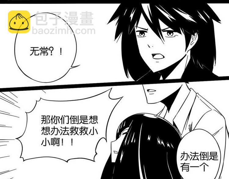 第14话 真实身份2