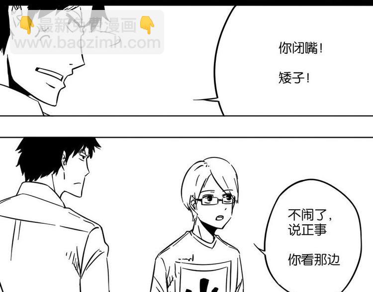 第10话 你能看到它们？！4
