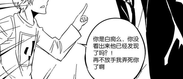 第7话 两个跟踪狂！8
