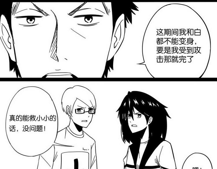 第14话 真实身份7