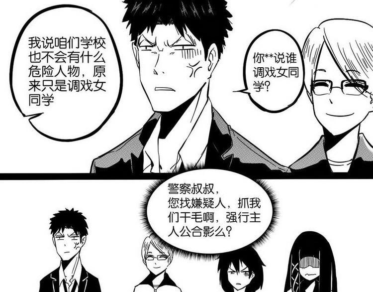 第5话 说不清的误会6