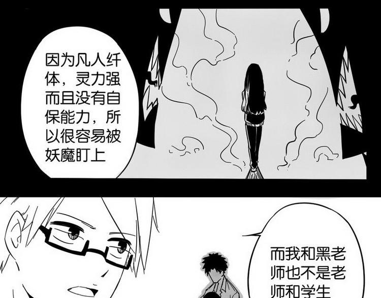第13话 其实我们是……12
