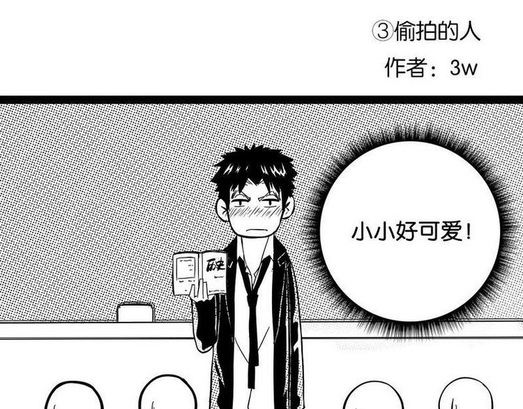 第3话 偷拍的人2