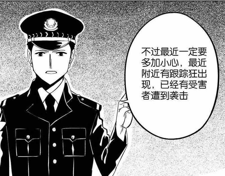 第5话 说不清的误会8