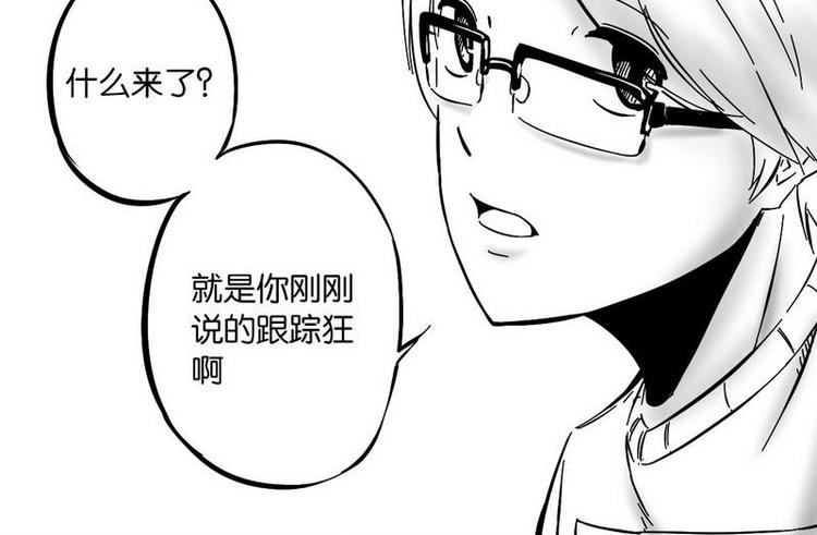 第8话  “东西”来了！5