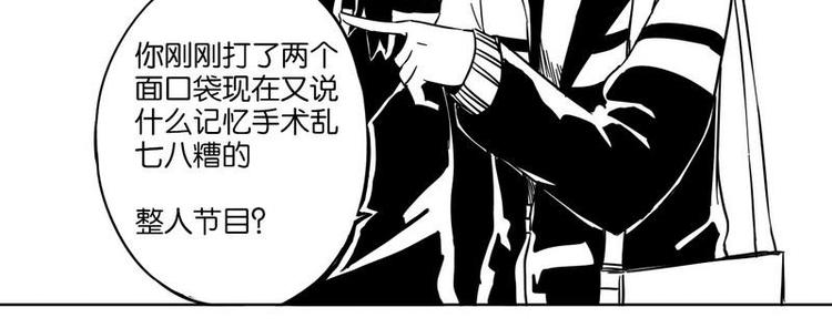 第10话 你能看到它们？！11
