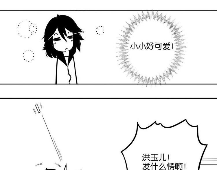 第1话 神经病啊！12