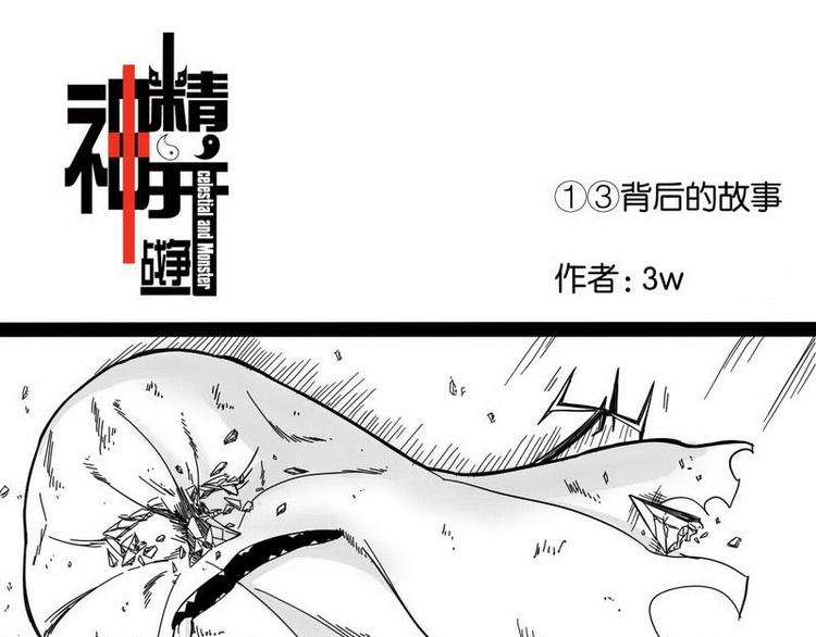 第13话 其实我们是……0