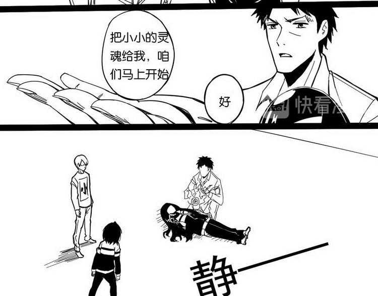 第14话 真实身份9