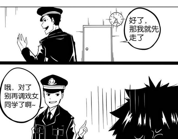 第5话 说不清的误会10