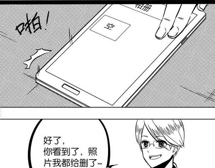 第4话 这个人我们不认识4