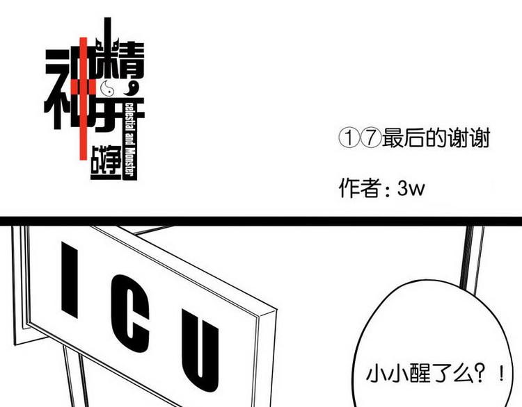 第17话 最后的解释0