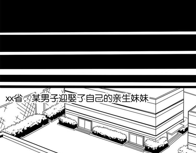 第1话 神经病啊！2