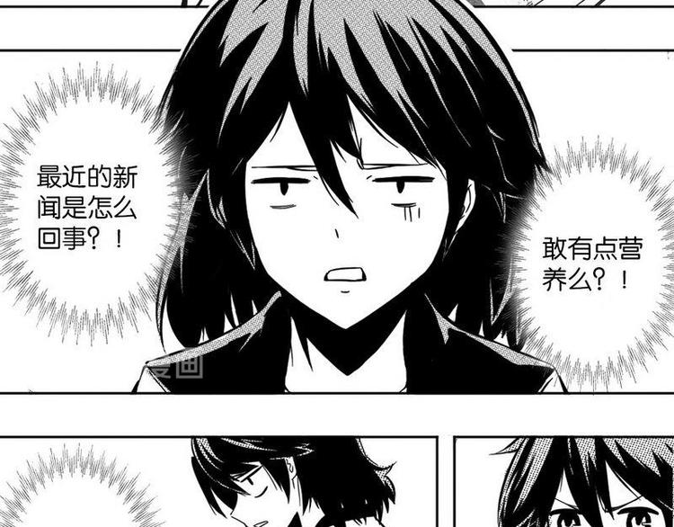 第1话 神经病啊！6