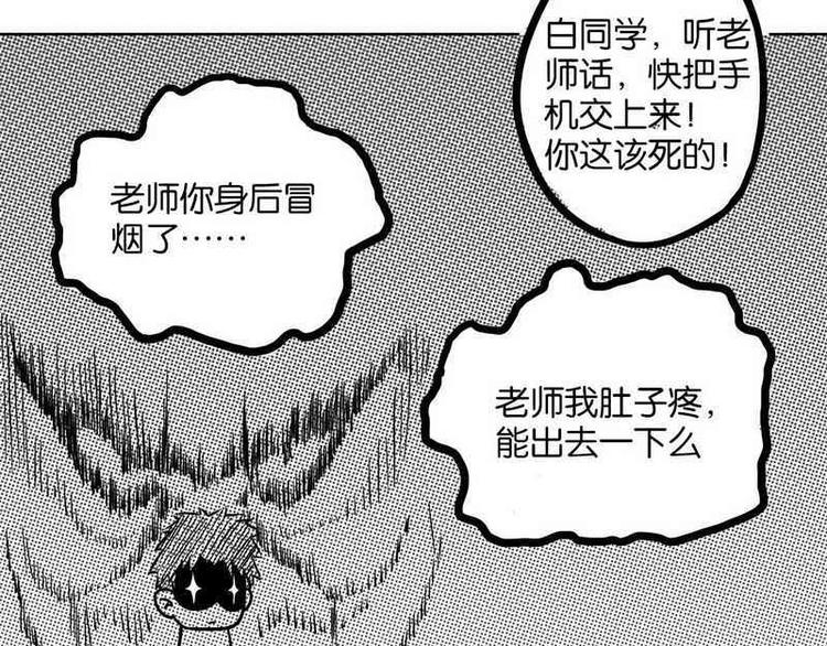 第3话 偷拍的人16