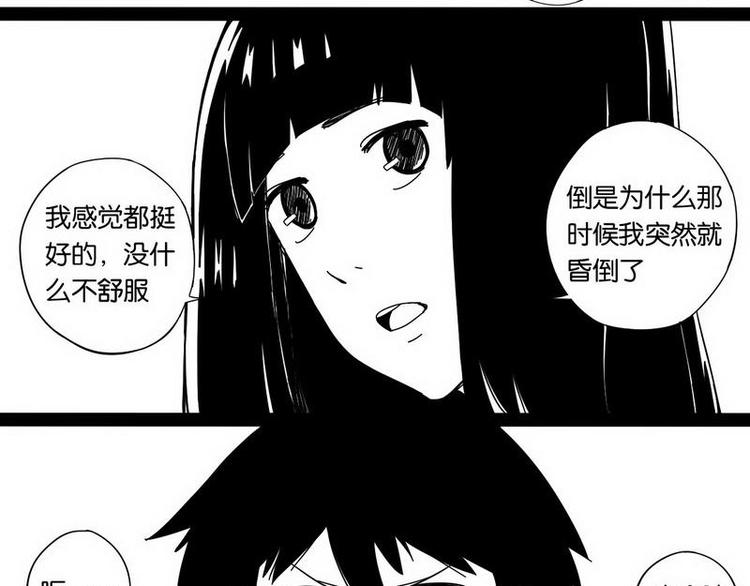 第17话 最后的解释5