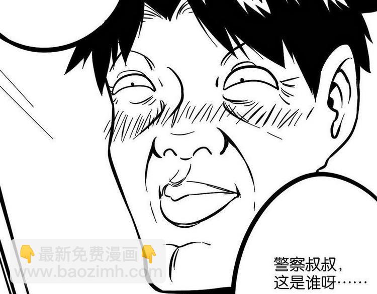 第4话 这个人我们不认识14