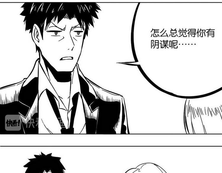 第4话 这个人我们不认识6