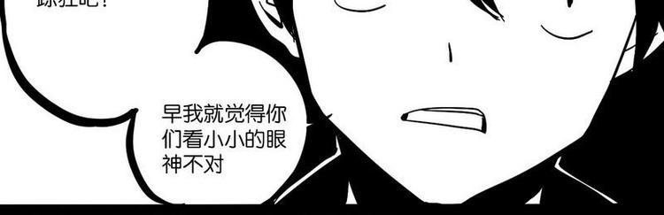 第7话 两个跟踪狂！10