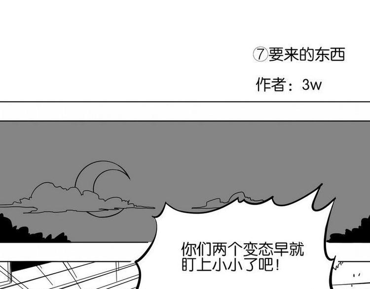 第7话 两个跟踪狂！2