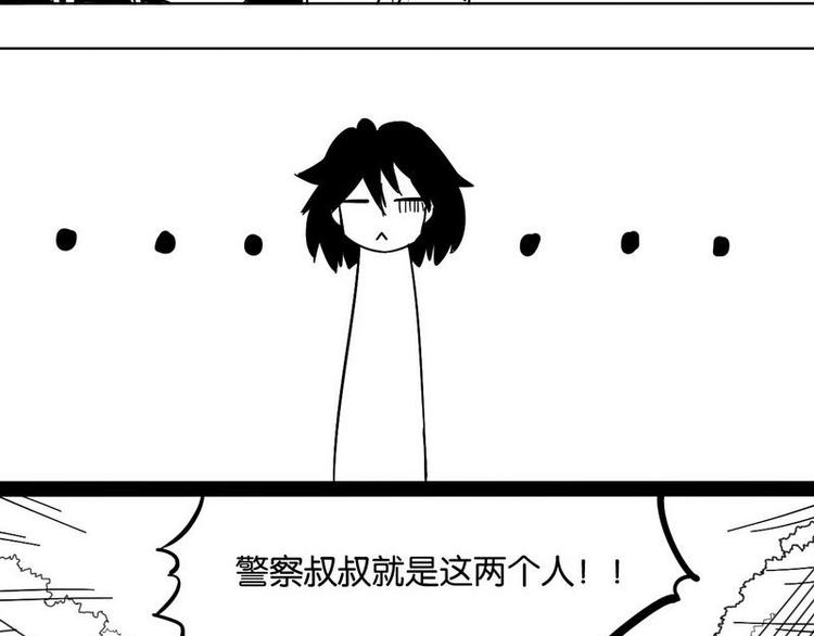 第6话 警察叔叔就是他们！11