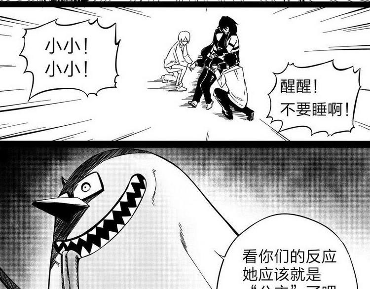 第12话 让你放下！4