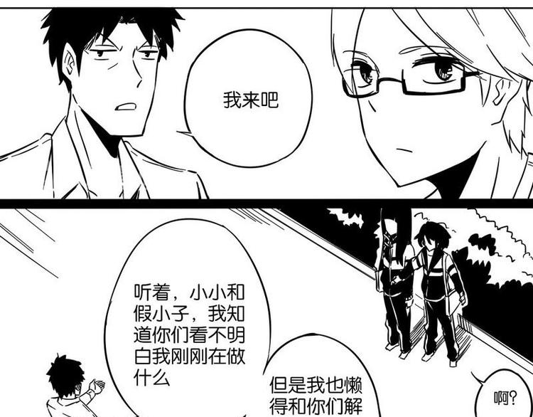 第10话 你能看到它们？！8