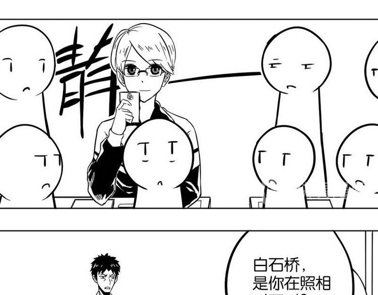 第3话 偷拍的人8