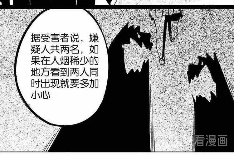 第5话 说不清的误会9