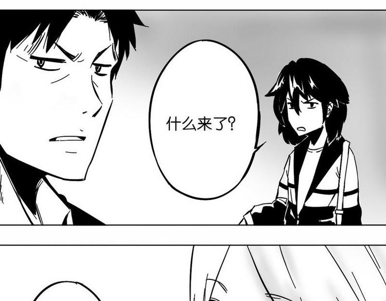 第8话  “东西”来了！4