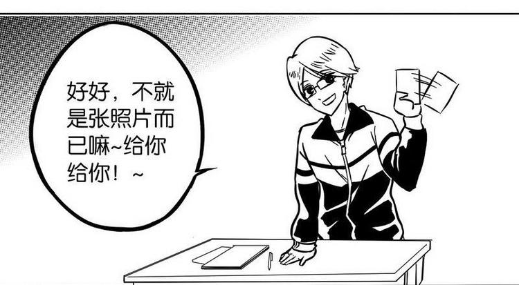 第4话 这个人我们不认识3