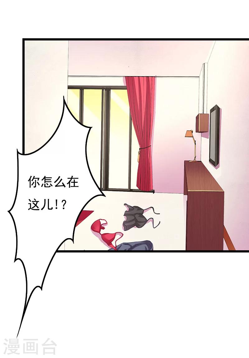 第14话 疑惑28