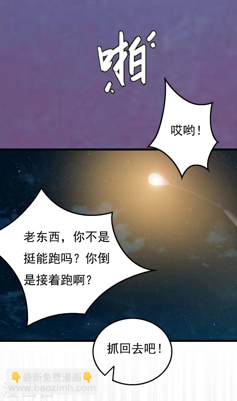 第4话 肇事者5