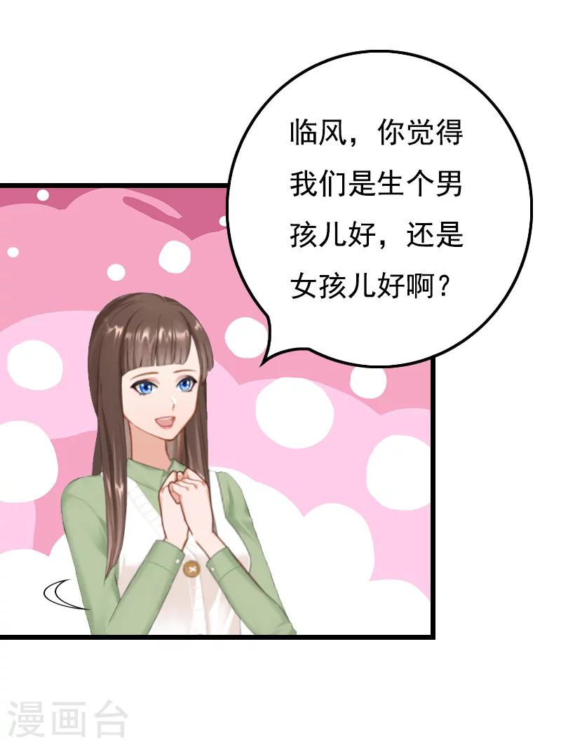 第19话 胎记6