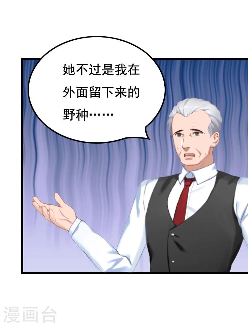 第5话 咬舌自尽20