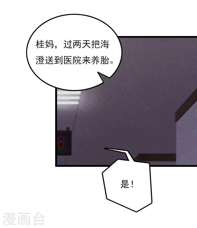 第20话 意外4