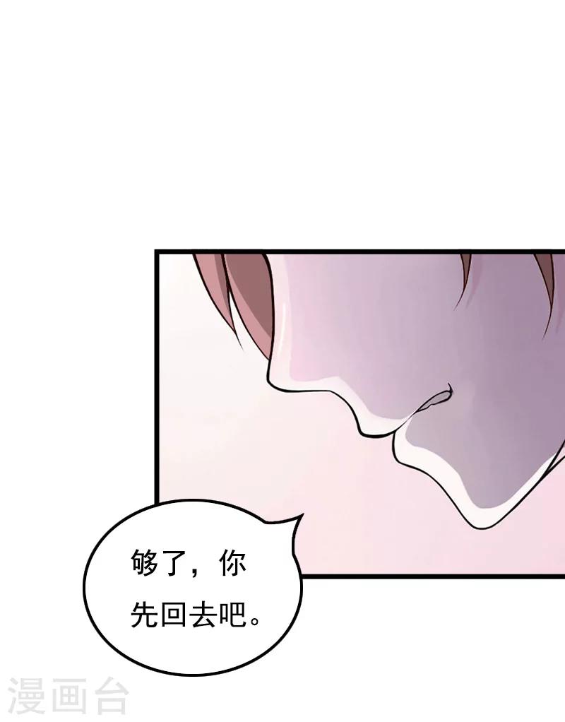 第13话 凶手11