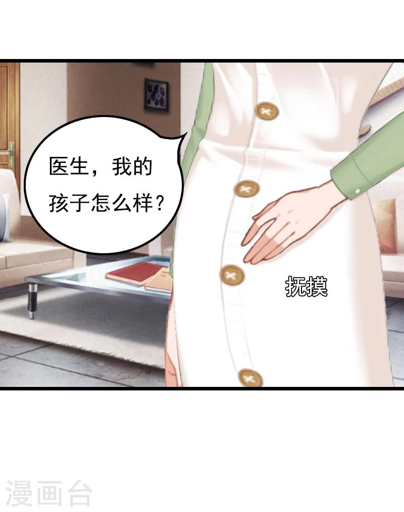 第19话 胎记2