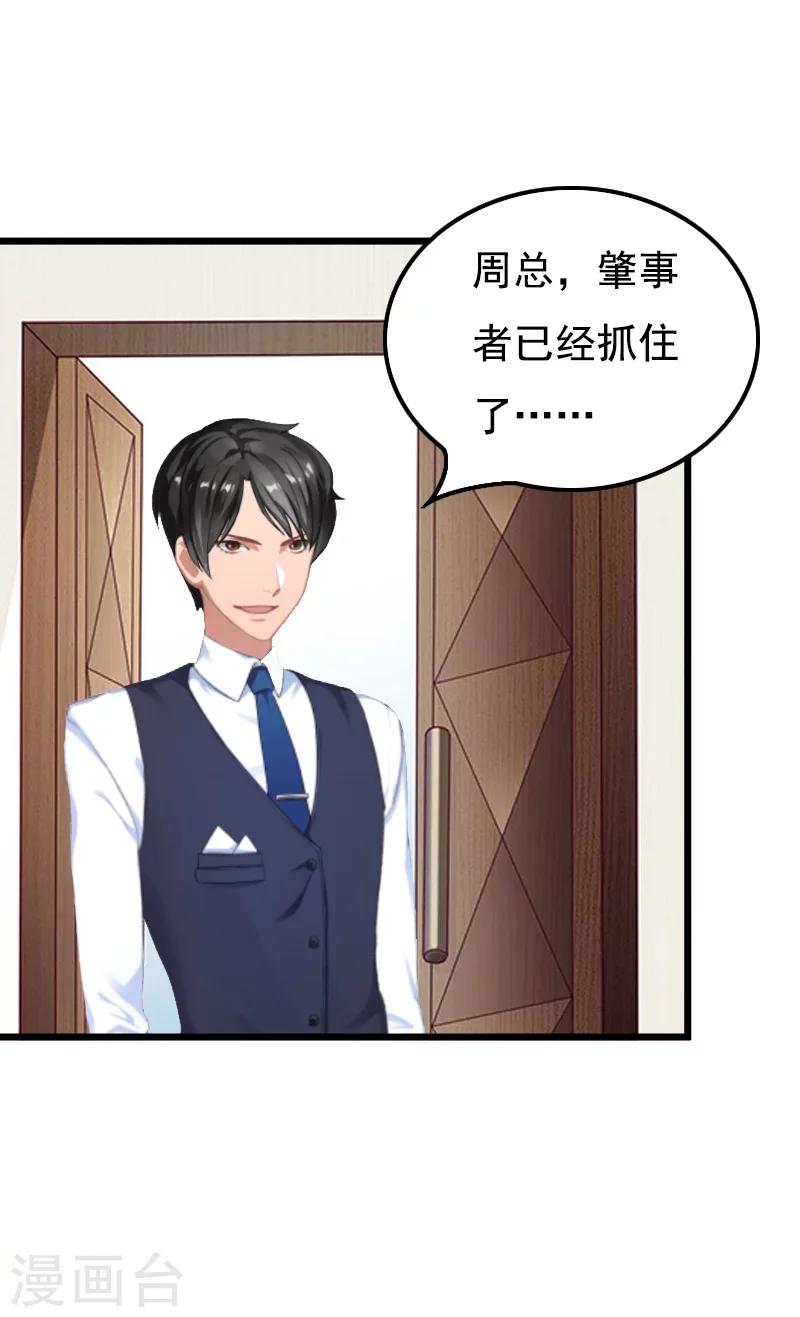 第4话 肇事者10