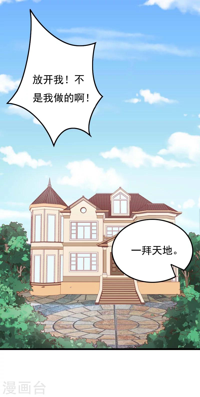 第9话 冥婚1