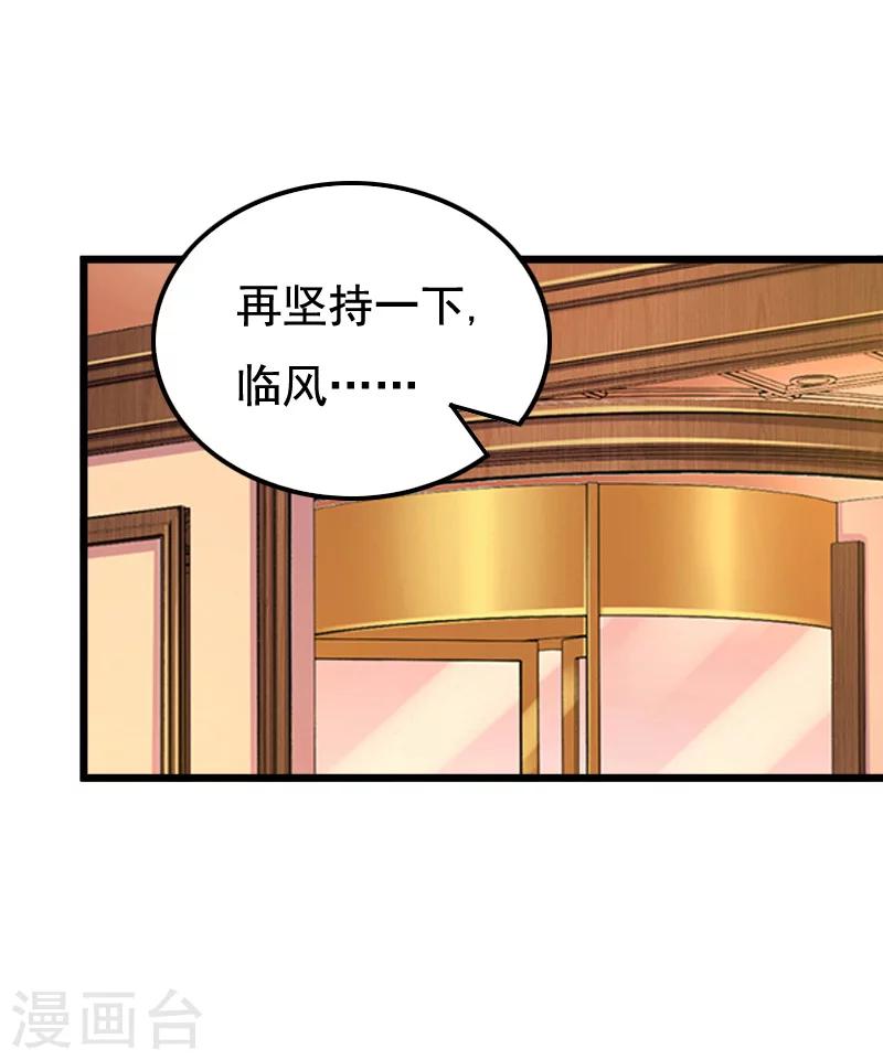 第6话 宿醉34