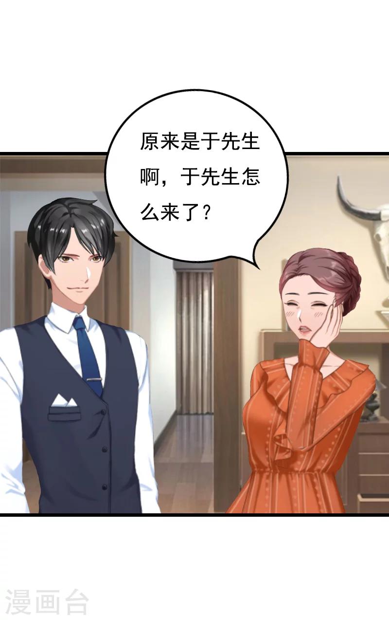 第17话 信？不信？16