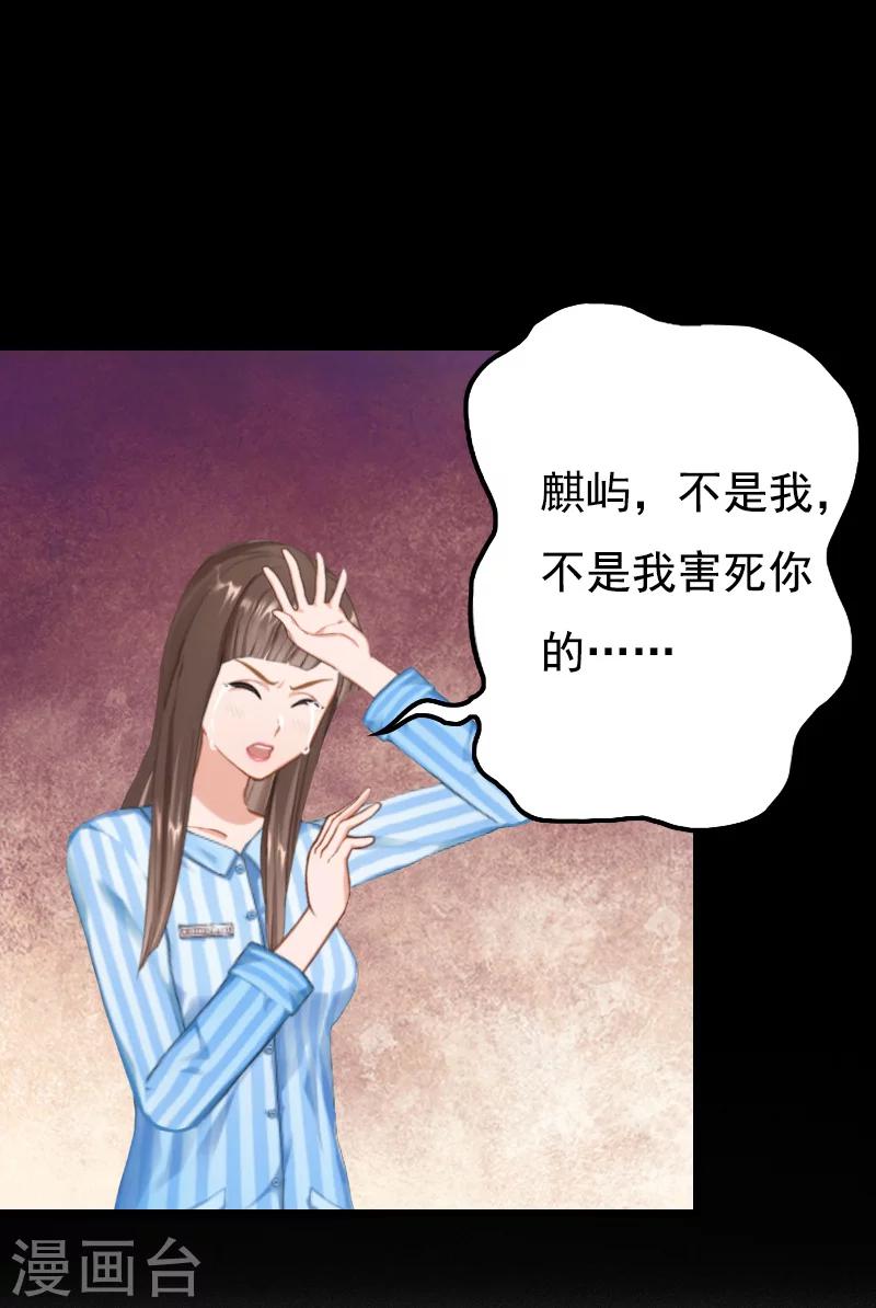 第10话 生不如死2