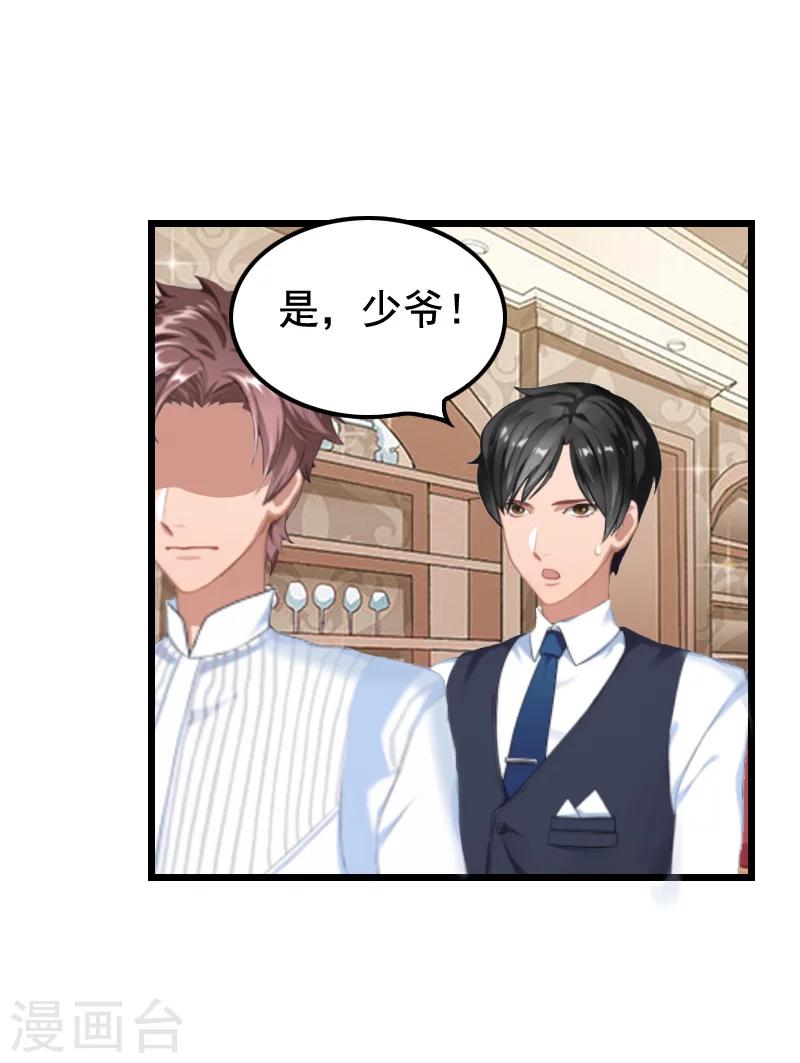 第5话 咬舌自尽24