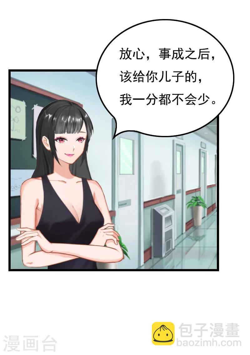 第3话 手术11