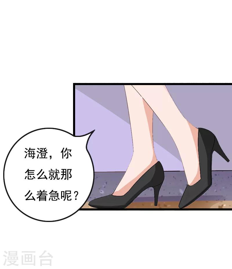 第8话 对峙24