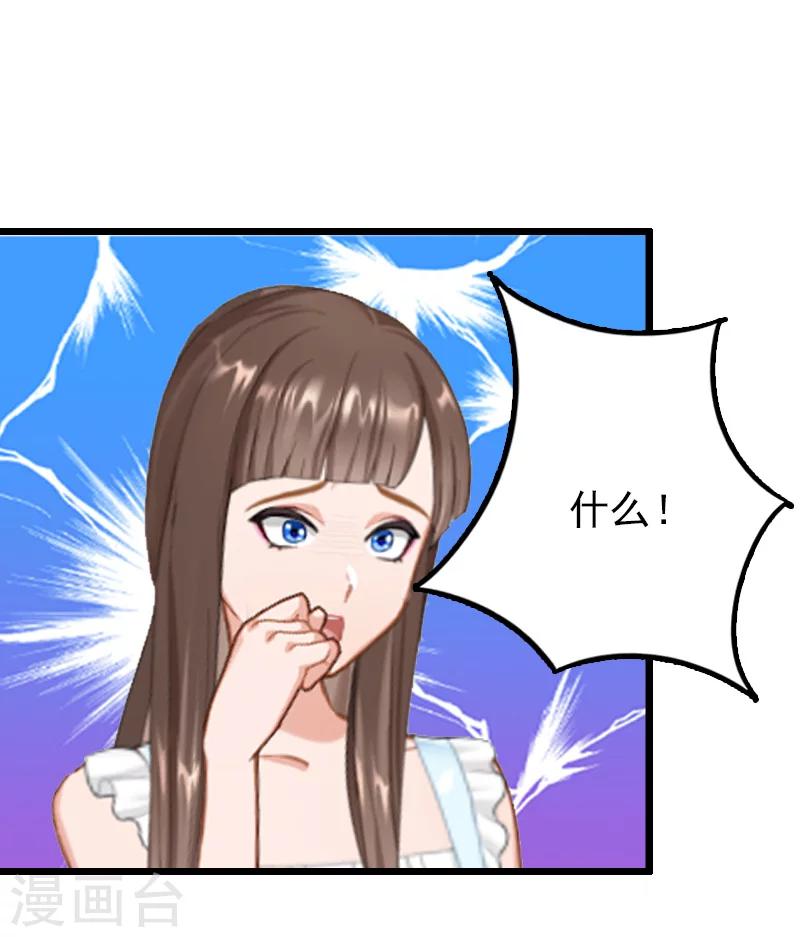 第20话 意外22