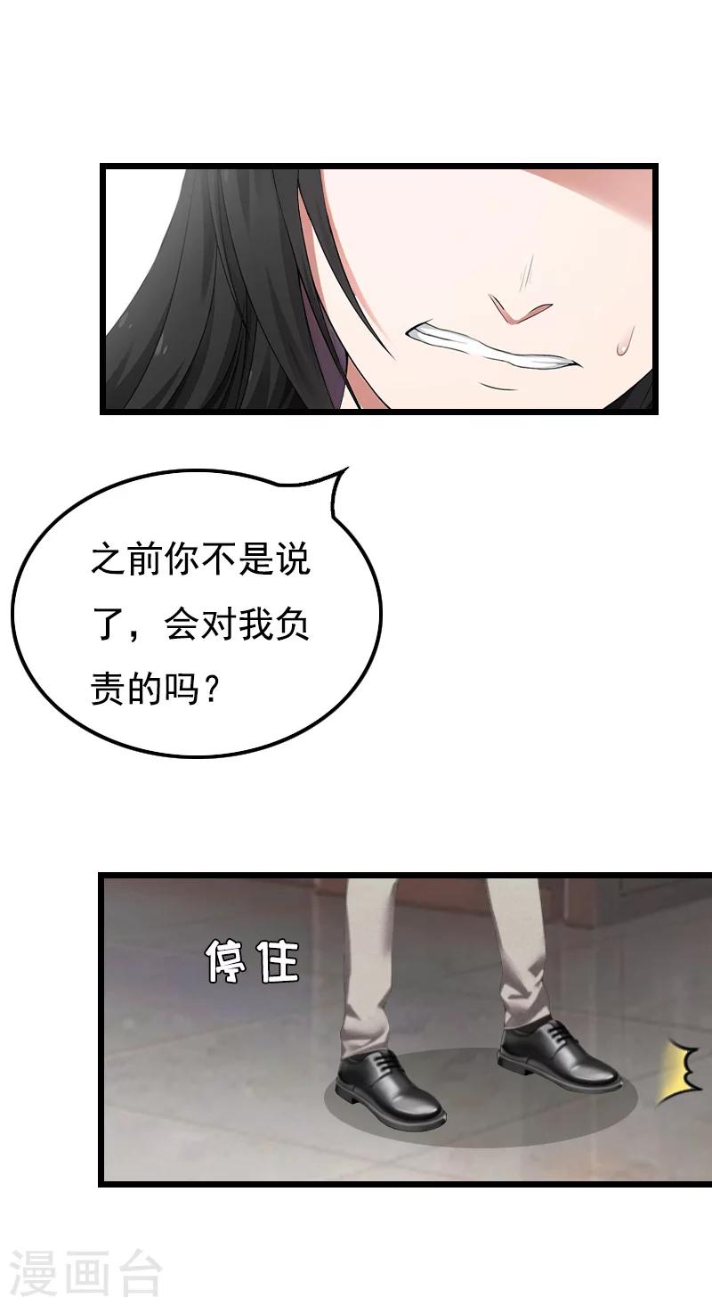 第12话 怀孕24