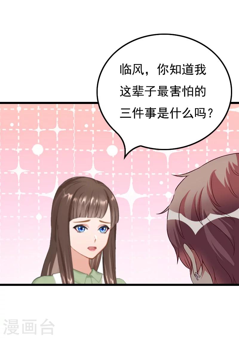 第19话 胎记9