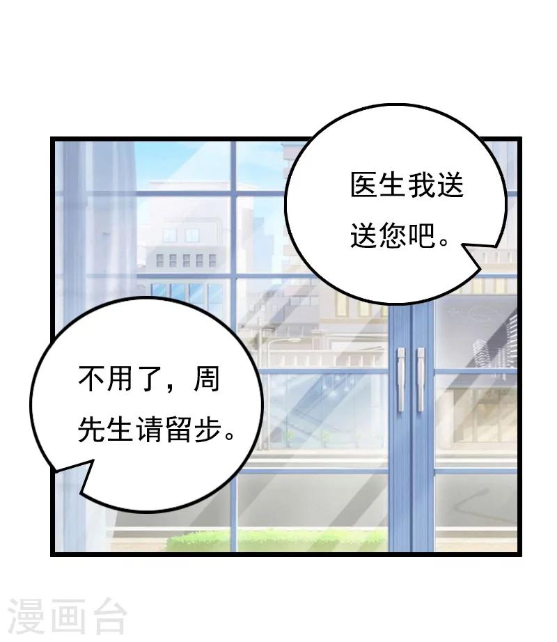 第19话 胎记5
